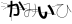 CAPTCHA